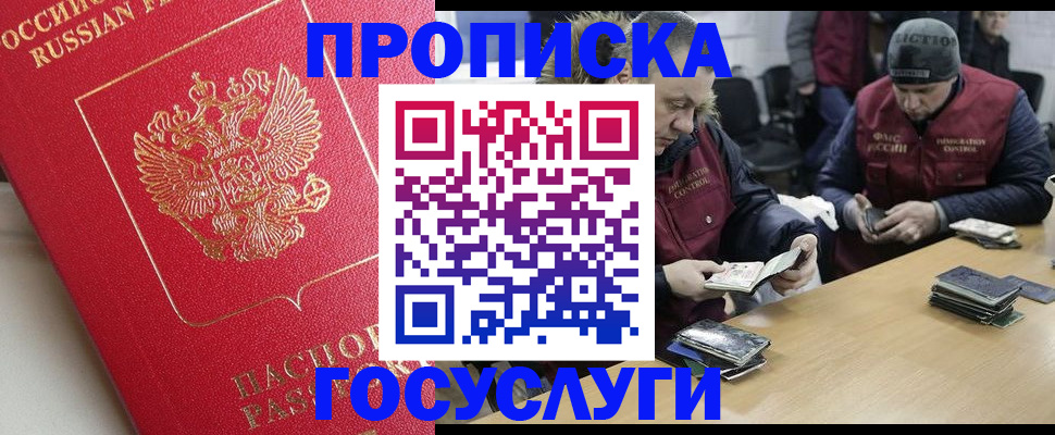 временная регистрация госуслуги в Канске